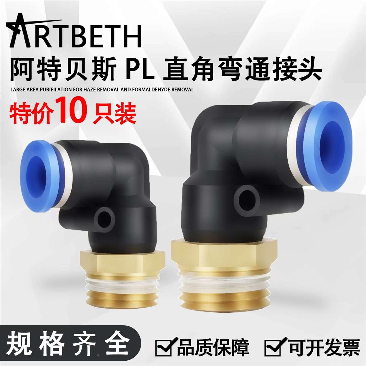 气动气管接头PL接头快插弯头螺纹接头PL4-M5PL6-01气缸型号