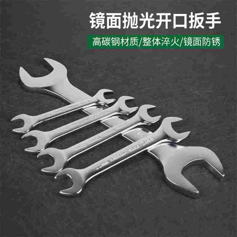 开口扳手 呆扳手 两双头呆扳手 8-10-12-14-17-19-22-24-27-30-32