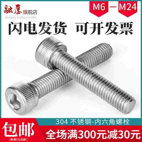 304不锈钢内六角螺丝螺栓圆柱头加长杯头螺杆M6M8M10M12M14M16M24