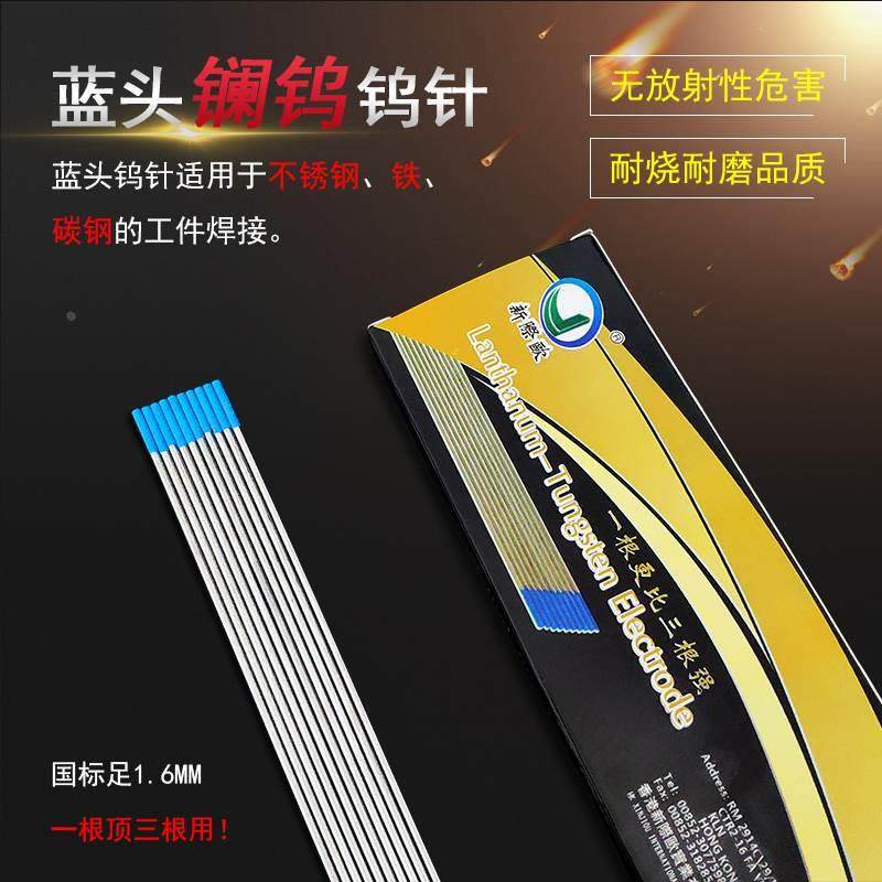 氩弧焊新际欧钨针钨电极钨棒国标镧钨1.6/2.0/2.4*150钨极氩弧焊