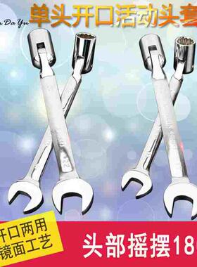 活动头套筒两用扳手 汽修工具令卜扳手 多功能梅花套筒可旋转板手