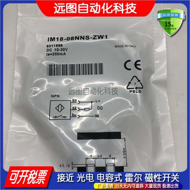 接近开关传感器IM05-0B8NS-ZT1/IM12-04NNS-ZW1/IM18-08NNS-ZW1
