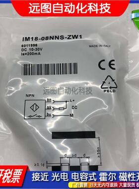 接近开关传感器IM05-0B8NS-ZT1/IM12-04NNS-ZW1/IM18-08NNS-ZW1