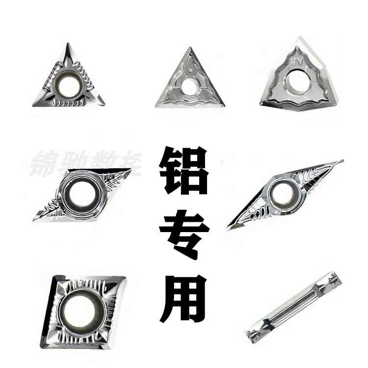 铝专用数控刀片SC/DC/VC/TC/CCGT09T304合金粒VN/WN/CN/TNMG1604