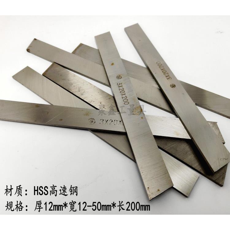 高速钢车刀条白钢刀车刀片锋钢扁刀12*14/16/18/20/25/30/50*200