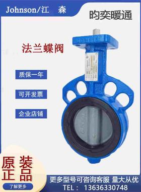 正品江森VF6461A电动蝶阀对夹开关型调节型驱动器执行器VA201/203