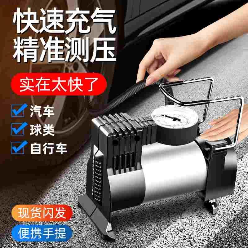 车载充气泵打气泵高压气泵大功率电动轮胎便携式小轿车汽车用冲气