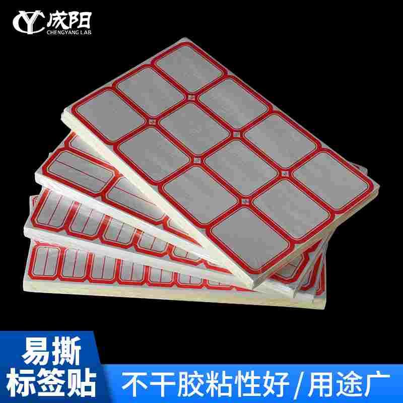 标签贴手写分类不干胶易撕分类贴纸便签学生用自粘索引贴家用/办