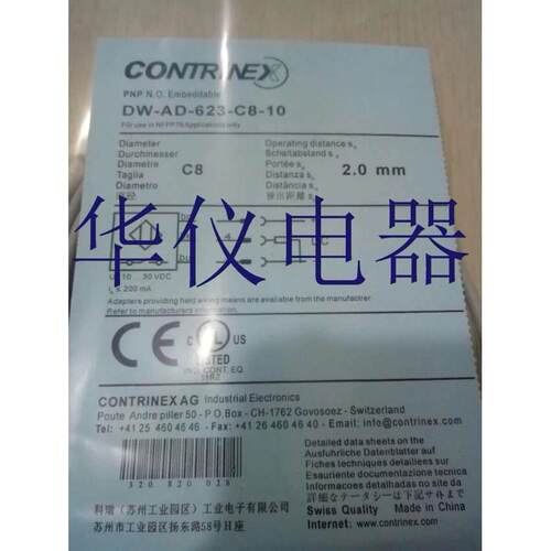 热销全新接近开关传感器DW-AD-623-C8-10