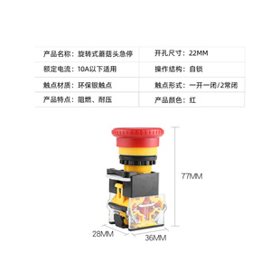 。电源急停开关LA38-11ZS自锁紧急停止开关蘑菇头22mm急停按钮常