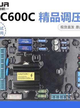 EVC600I调压板ENGGA广州英格发电机原装AVR自动电压调节器EVC600C