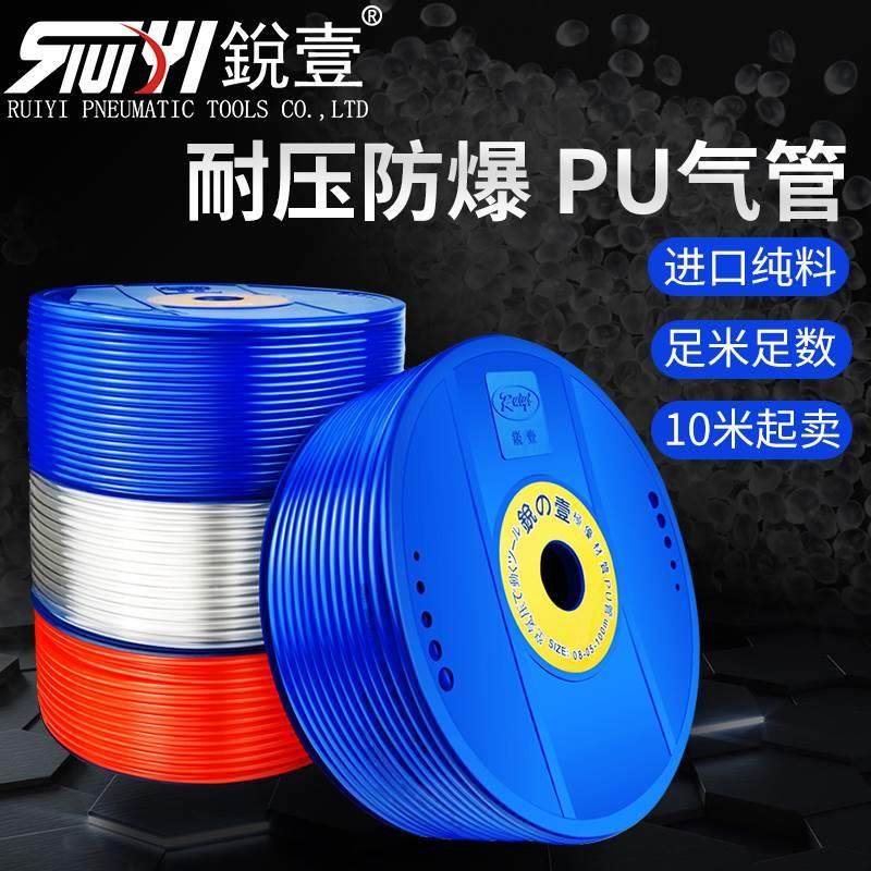 锐壹PU料气动管外径8*510*6.512*8mm 8厘气泵空压机气管软管