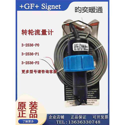 美国GF流量传感器3-2536-P0 P1 P2涡轮转轮流量计探头3-8510-P0