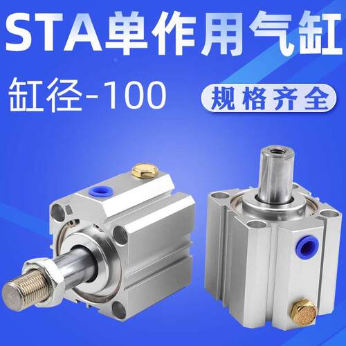 艾拉瑞尔单作用气缸弹簧压出气动STA100-5 10 15 20 25 30 40 50