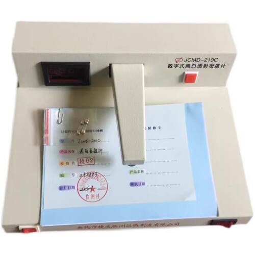 无锡捷成JCMD-210B黑白密度计数字式黑度计DV-8黑白密度片8阶