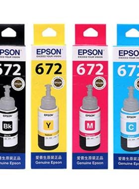 爱普生672原装墨水L360L310L313L365L380L383L455四色打印859黑色