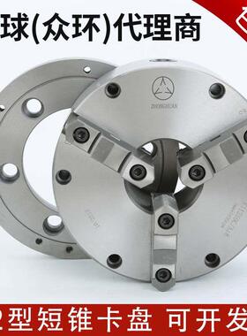 卡盘短锥数控机床车床三爪卡盘K11250 325 400C 500D/A26 A28A211