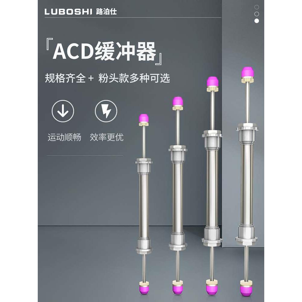 机械手缓冲器油压双向上下液压阻尼器减震器ACD2030/2050/2050-W