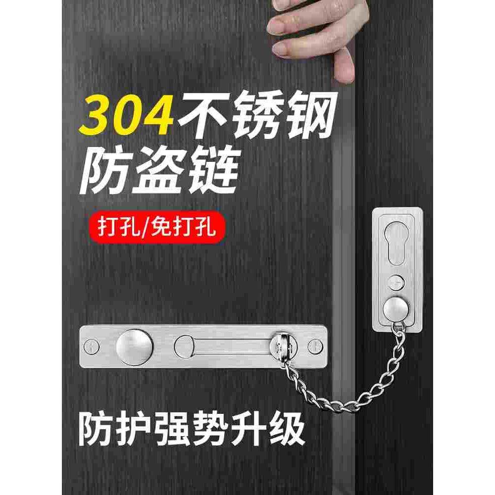 防盗链门链酒店入户门内反锁扣门栓防盗链免打孔门锁链反锁安全链