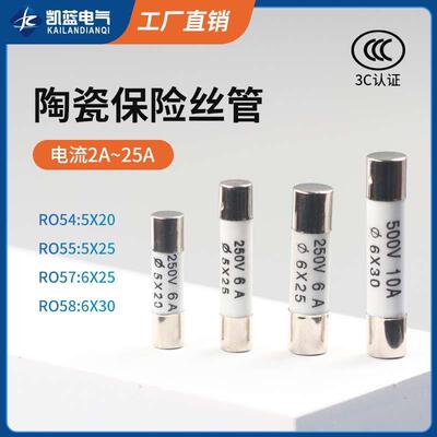 RO55 R054 R058 R057陶瓷保险丝管5X25熔断器熔芯6x30 2A6A10A20A