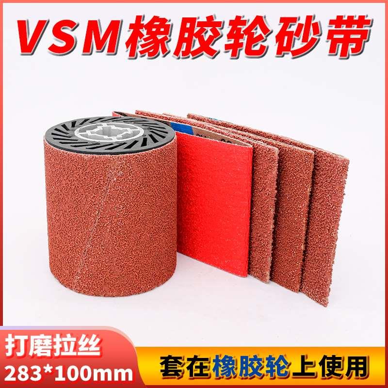 橡胶轮砂带 283X100雪花纹堆积砂拉丝焊接点打磨不锈钢拉丝砂纸带