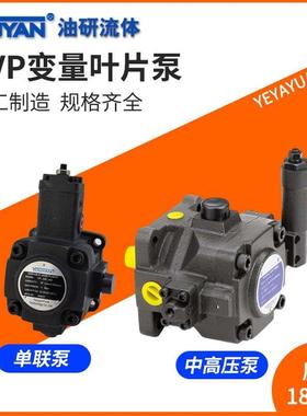 VHP高压HVPC变量VDV70叶片泵HVPVC-F20 F30 F40 F54 F86 VD2 VFE1