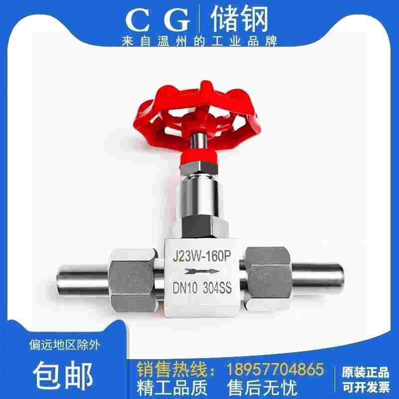 J21W/J23W-160P针型阀201/304不锈钢高压焊接外螺纹针阀截止阀4分