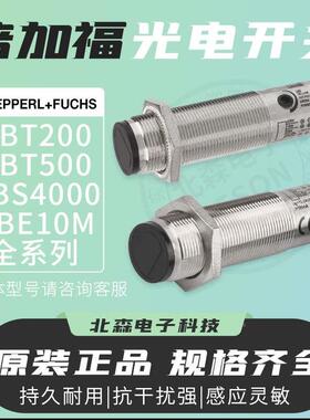 光电开关OBT500-18GM60-E5/OBT200/OBE10MOBS4000-GM60-E5-V1感应