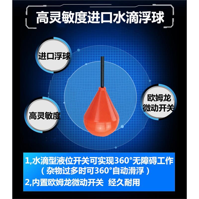 进口水位控制器浮球开关传感器全自动水泵控制保护器液位水滴浮球