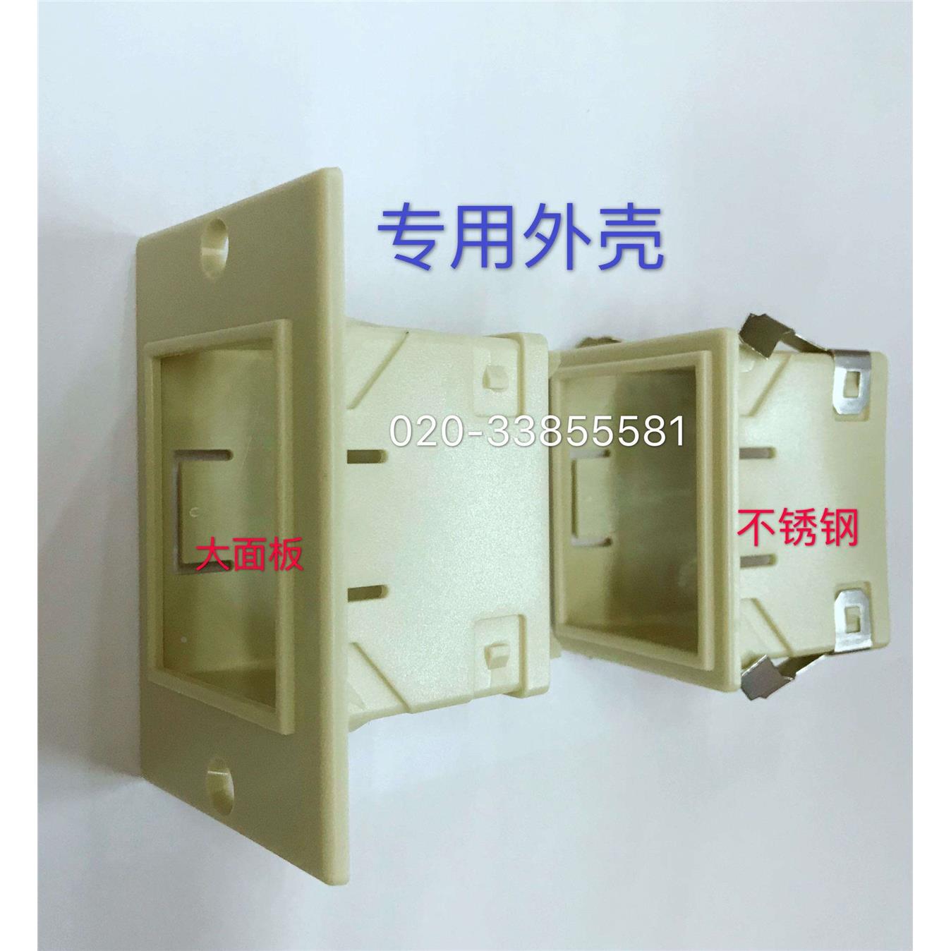 时间继电器安装罩FM-88X58 AH3-3 ST3P AH3-2固定外壳架子