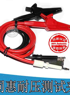 同惠耐压测试夹TH9201/TH9201S/TH9210B/TH9201C/TH5201