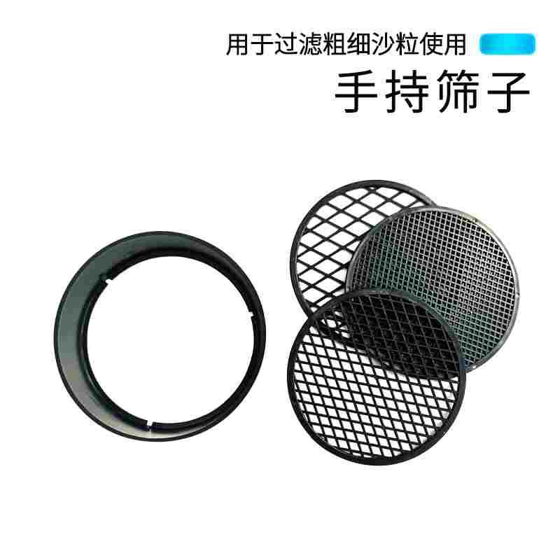 手持筛子分样筛 含筛架三种不同粗细的筛网 初中小学物理实验器材