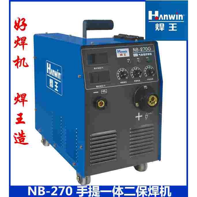 广州焊王NBC-270G一体手提式逆变气体二保焊机焊薄板二氧化碳焊机