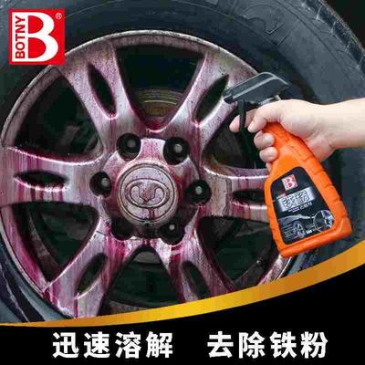 汽车漆面铁粉去除剂白色车用车身轮毂铁锈黑点黄点强力去污清洗剂