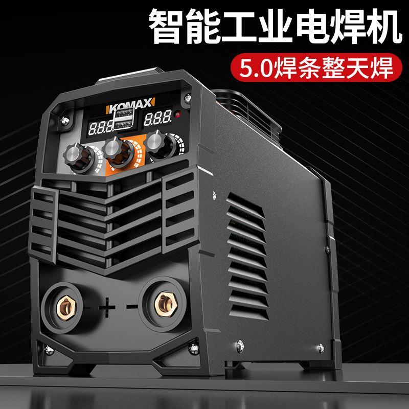 电焊机220v家用380v工业级全自动便携式双电压两用迷你小型焊接机
