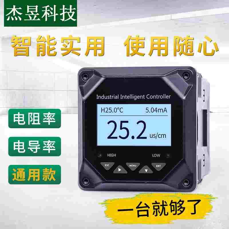 工业在线电导率仪导电率传感器测试仪水质纯水EC值检测仪电极探头
