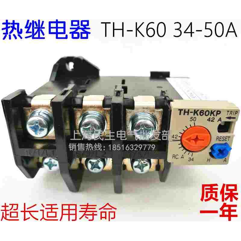 TH-K60KP热过载保护器 JRS5-60/F机床磁力空压机热继电器 34-50A