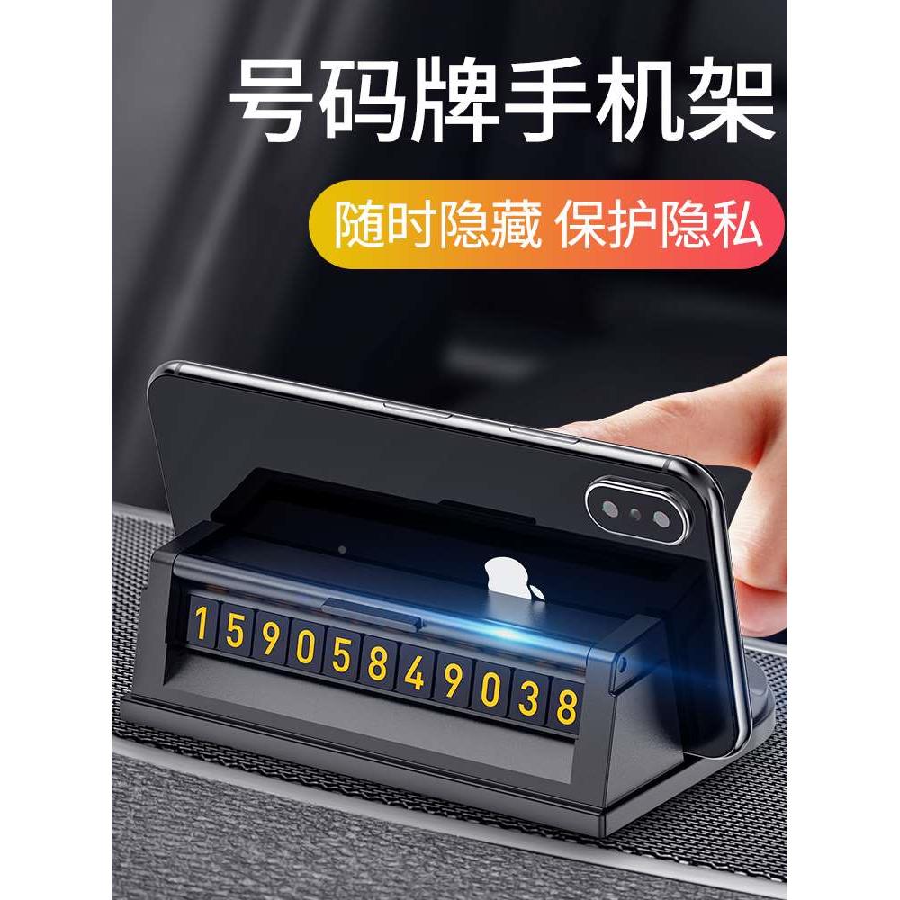 车载手机架汽车用车上导航支撑架多功能通用万能型车用仪表台支架