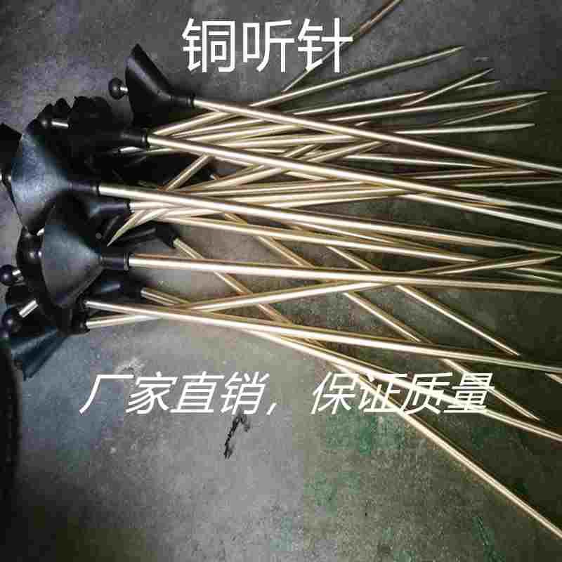 不锈钢听针拢漏音器伸缩棒杆水诊气防爆铜可收调设备故障机械管道