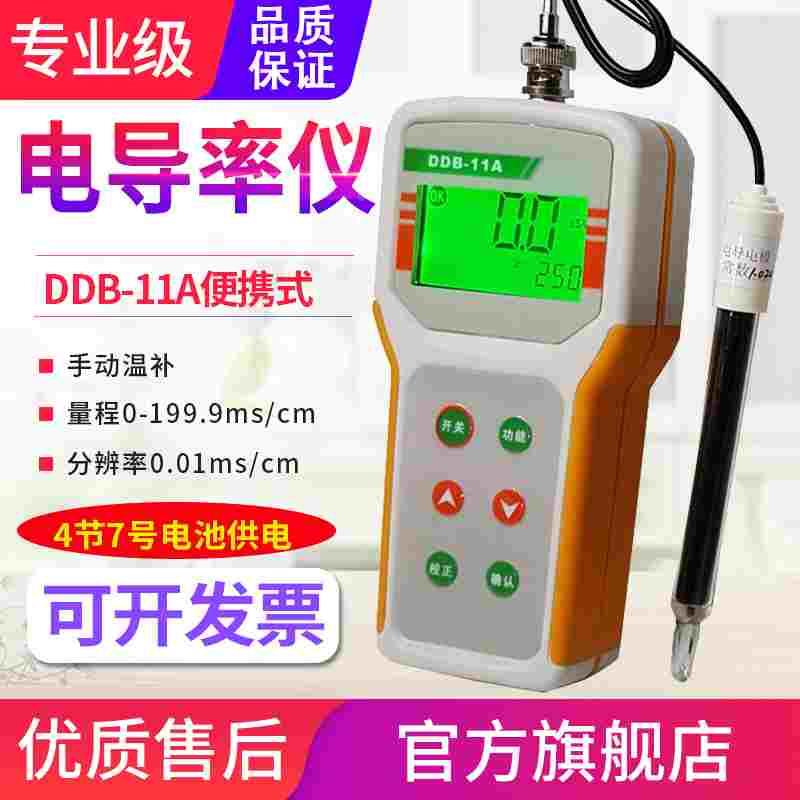 笔式电导率仪便携式电导率计ORP负电位笔TDS计测试仪TDS测试笔