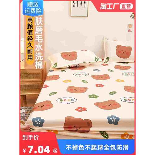 床笠1床单1.2床罩1.35床套1.5一0.9春秋5五8八1.9m2米2.0x2.2单件