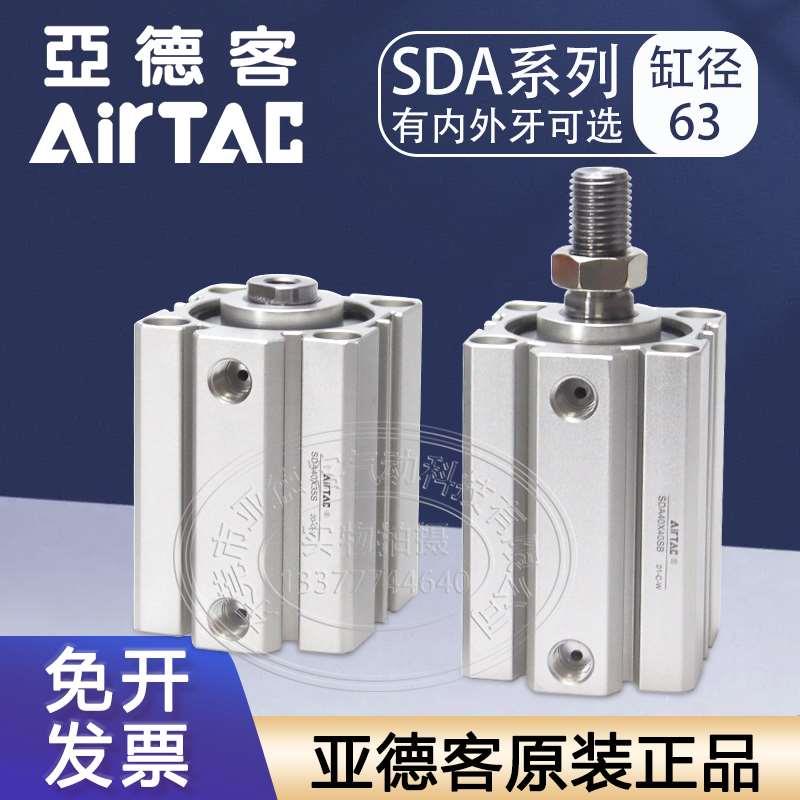 亚德客超薄型气缸SDA63X5S/10/15/20/25/30/40/50/60/75/100S/SB