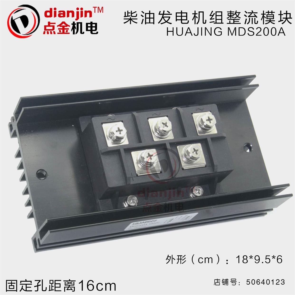 150 200 250 300kw三相柴油发电机整流桥整流器模块mds200a 1600v