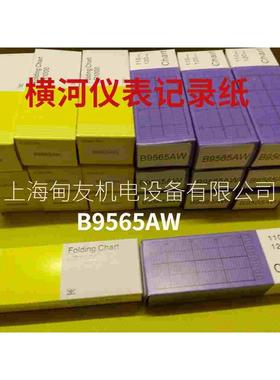 YOKOGAWA横河记录纸B9565AW用于SR10001/SR10002/SR10006记录仪