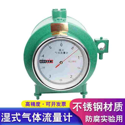 新款湿式气体流量计BSD0.5防腐型湿式气体流量计BSDF0.5 5L 0.5