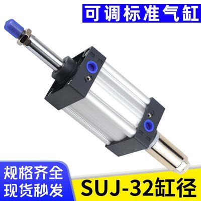 艾拉瑞尔SUJ32x25x50x75x100x125x150x175x200x300可调标准气缸