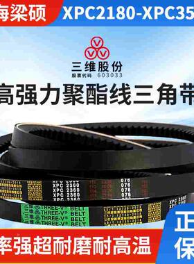 THREEV三维环形三角带XPC型2180-3550同步齿形农用空压机防滑皮带