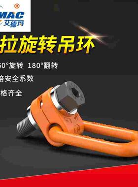 万向侧拉吊环M64旋转吊耳 12mm公制吊环螺栓模具吊环吊点索具M8