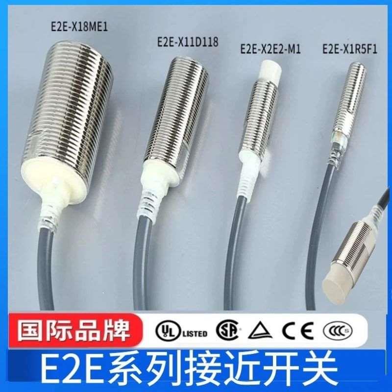 接近开关E2E-X5ME1-ZX10ME1X1R5E1-ZX18ME1E2E-X2D1X2MF1-Z