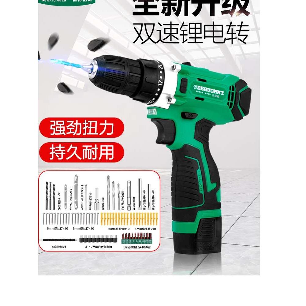 美耐特充电式手枪钻电动螺丝刀套装家用12V锂电钻小型家用电起子